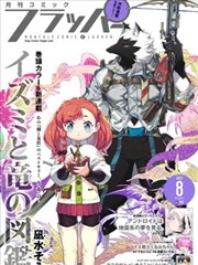 漫画式转场影像作品